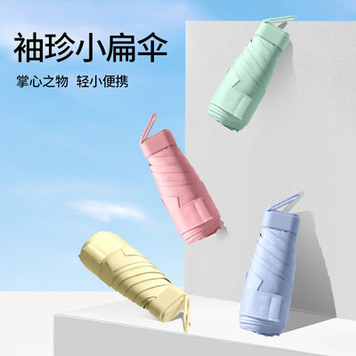 Ombrilla de mini tarjeta plegable compacta para mujer y sombrilla portátil para cualquier ocasión