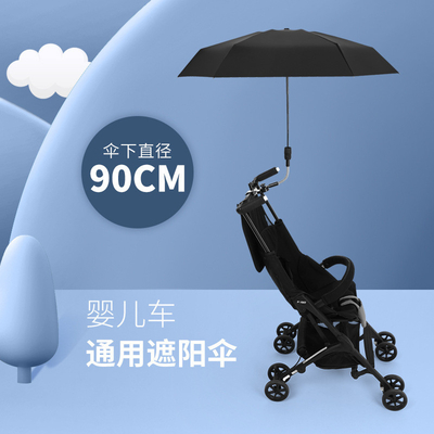 Protección UV y protección contra la lluvia Paraguas para cochecito portátil con diseño minimalista