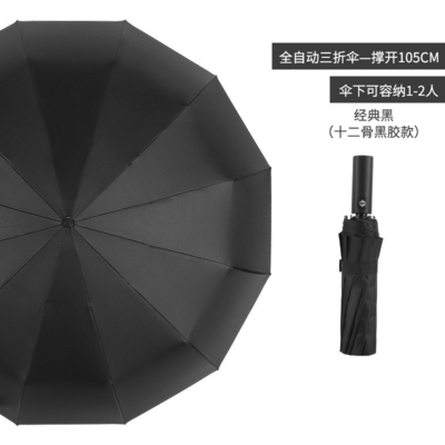 X309 12K fuerte resistente al viento plegable automático para hombres y mujeres paraguas para todos en 1